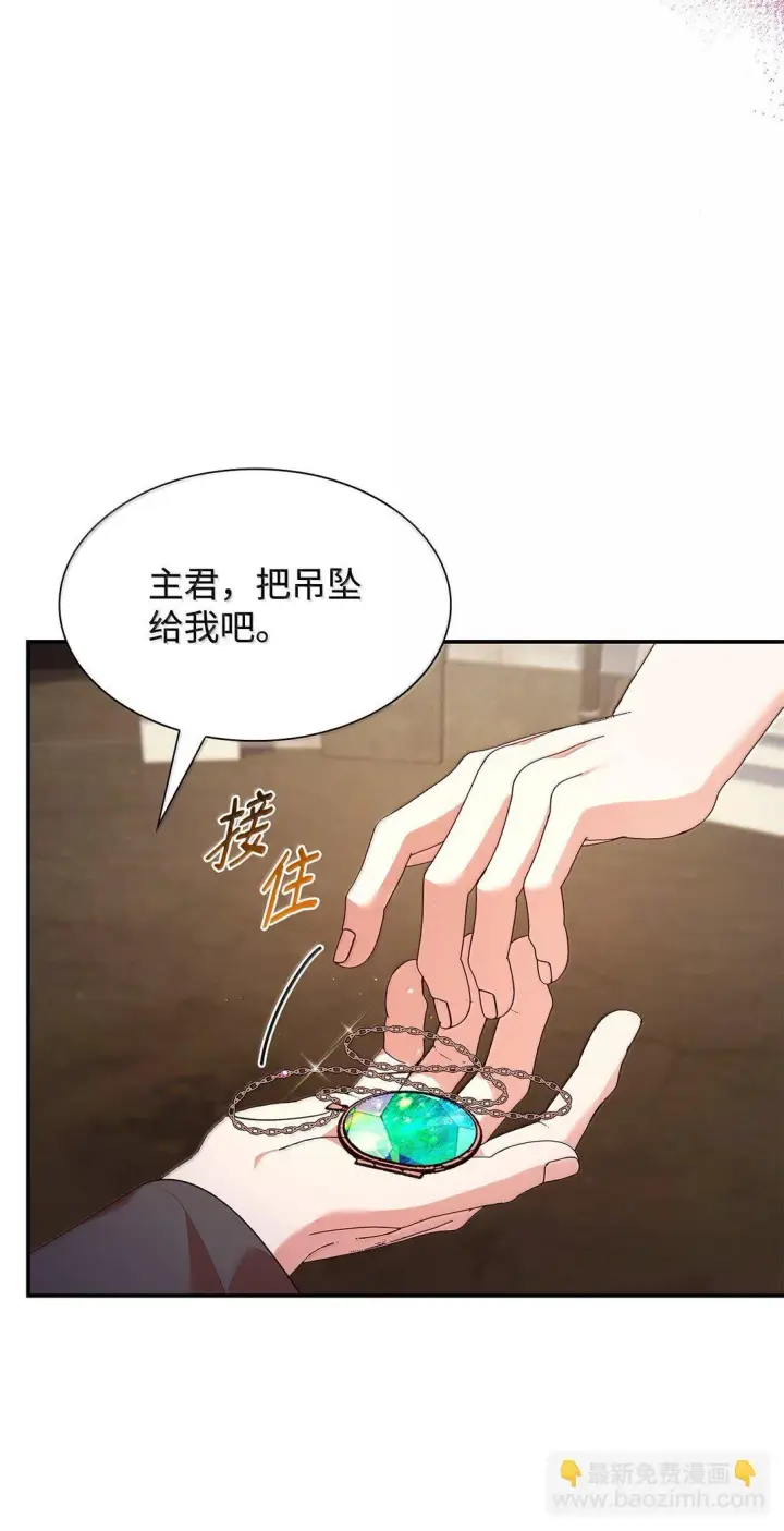 漫画《虽然是恶女，却成为了妈妈》71 时间回溯第65张图