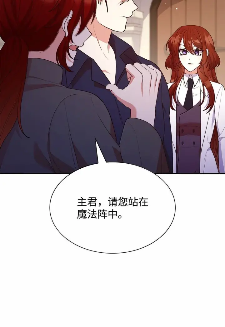 漫画《虽然是恶女，却成为了妈妈》71 时间回溯第68张图