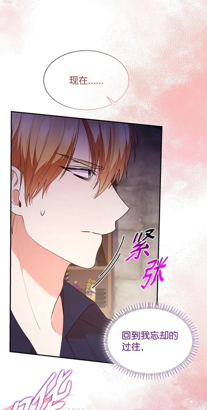漫画《虽然是恶女，却成为了妈妈》71 时间回溯第72张图