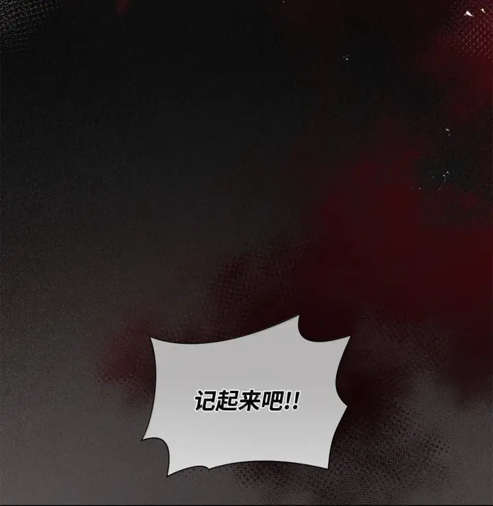 漫画《虽然是恶女，却成为了妈妈》71 时间回溯第75张图