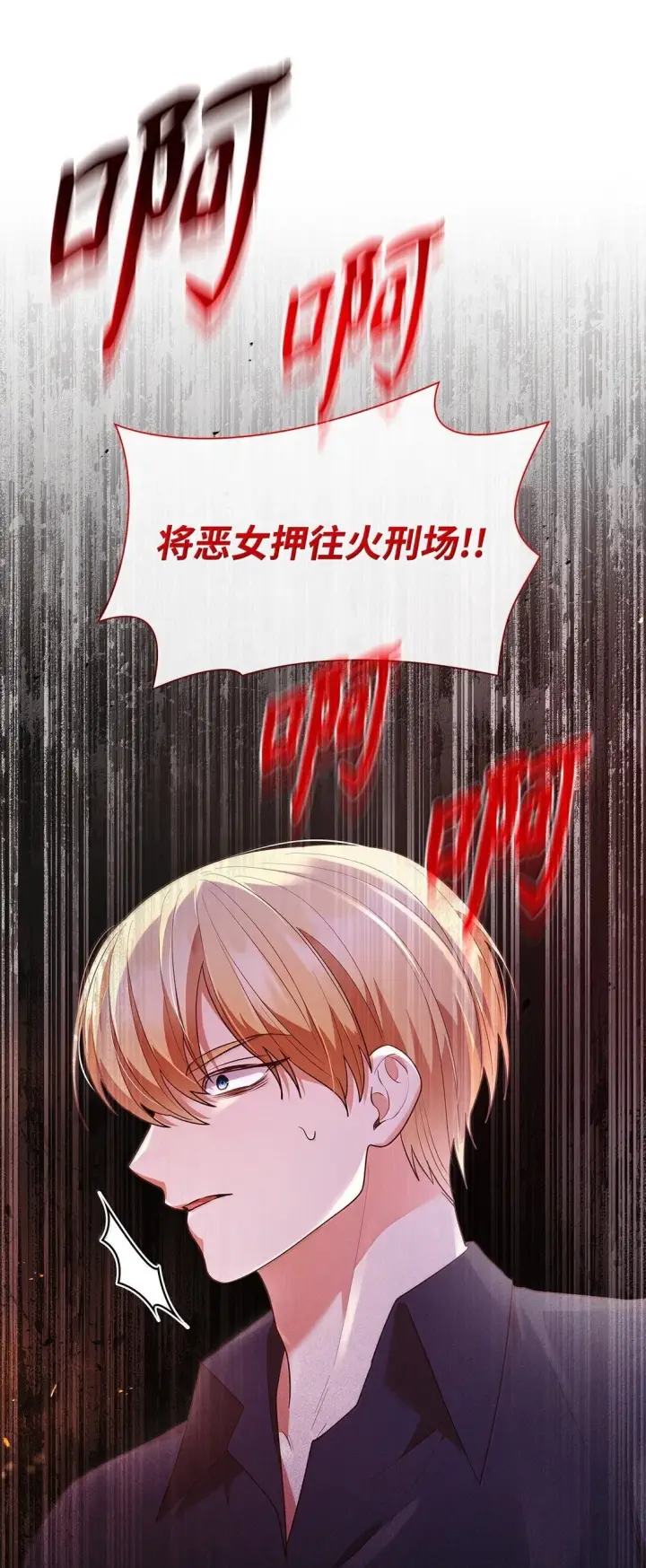 漫画《虽然是恶女，却成为了妈妈》71 时间回溯第77张图
