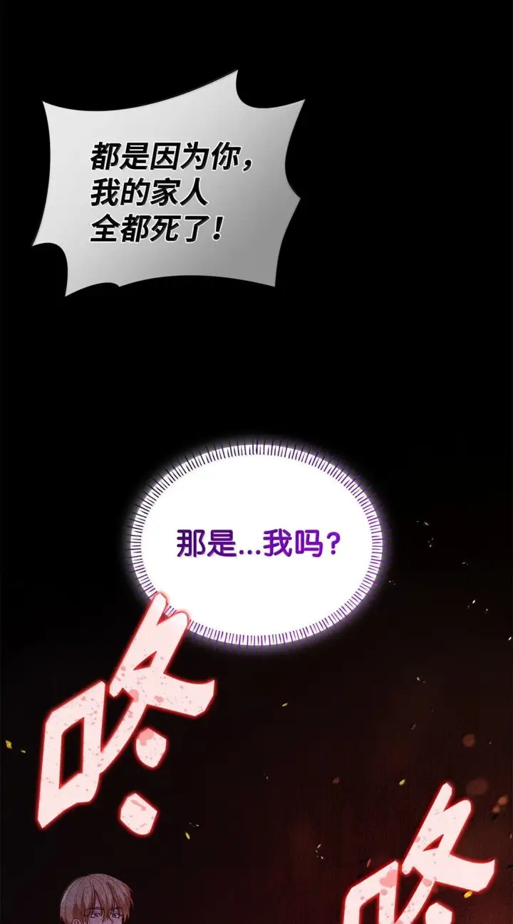 漫画《虽然是恶女，却成为了妈妈》71 时间回溯第79张图