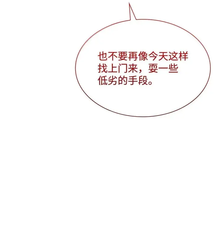漫画《虽然是恶女，却成为了妈妈》71 时间回溯第8张图