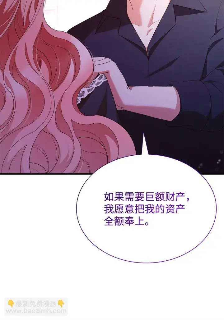 漫画《虽然是恶女，却成为了妈妈》73 奇迹第17张图