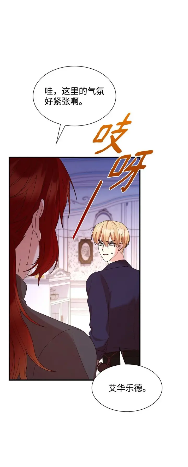 漫画《虽然是恶女，却成为了妈妈》73 奇迹第19张图
