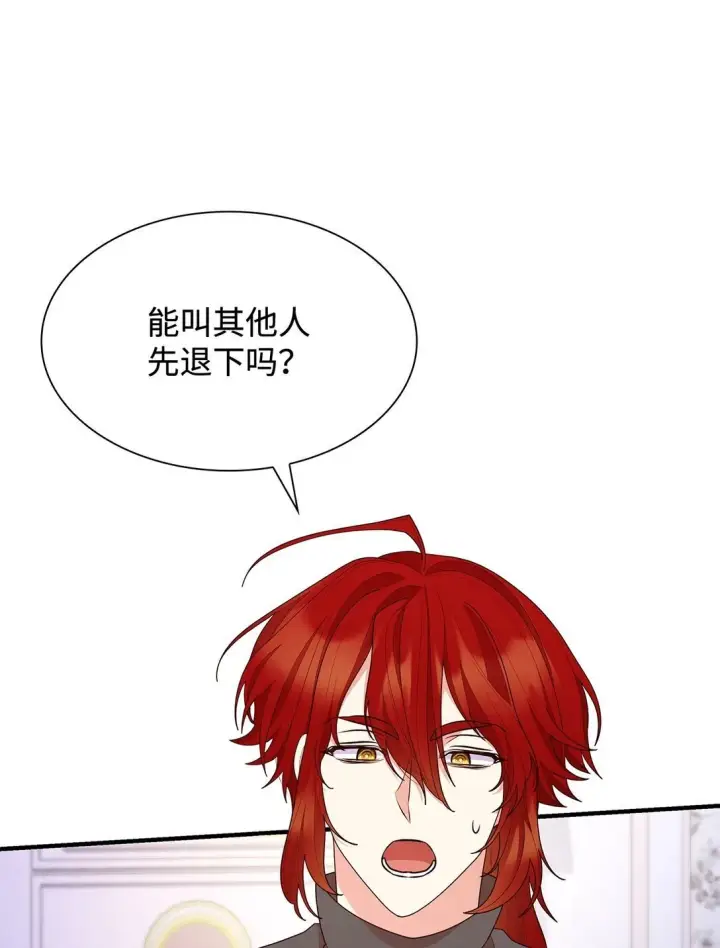 漫画《虽然是恶女，却成为了妈妈》73 奇迹第20张图