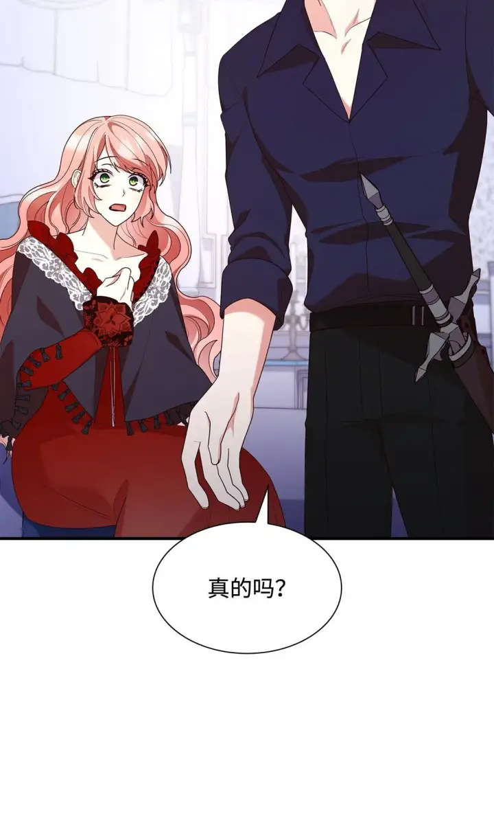 漫画《虽然是恶女，却成为了妈妈》73 奇迹第24张图