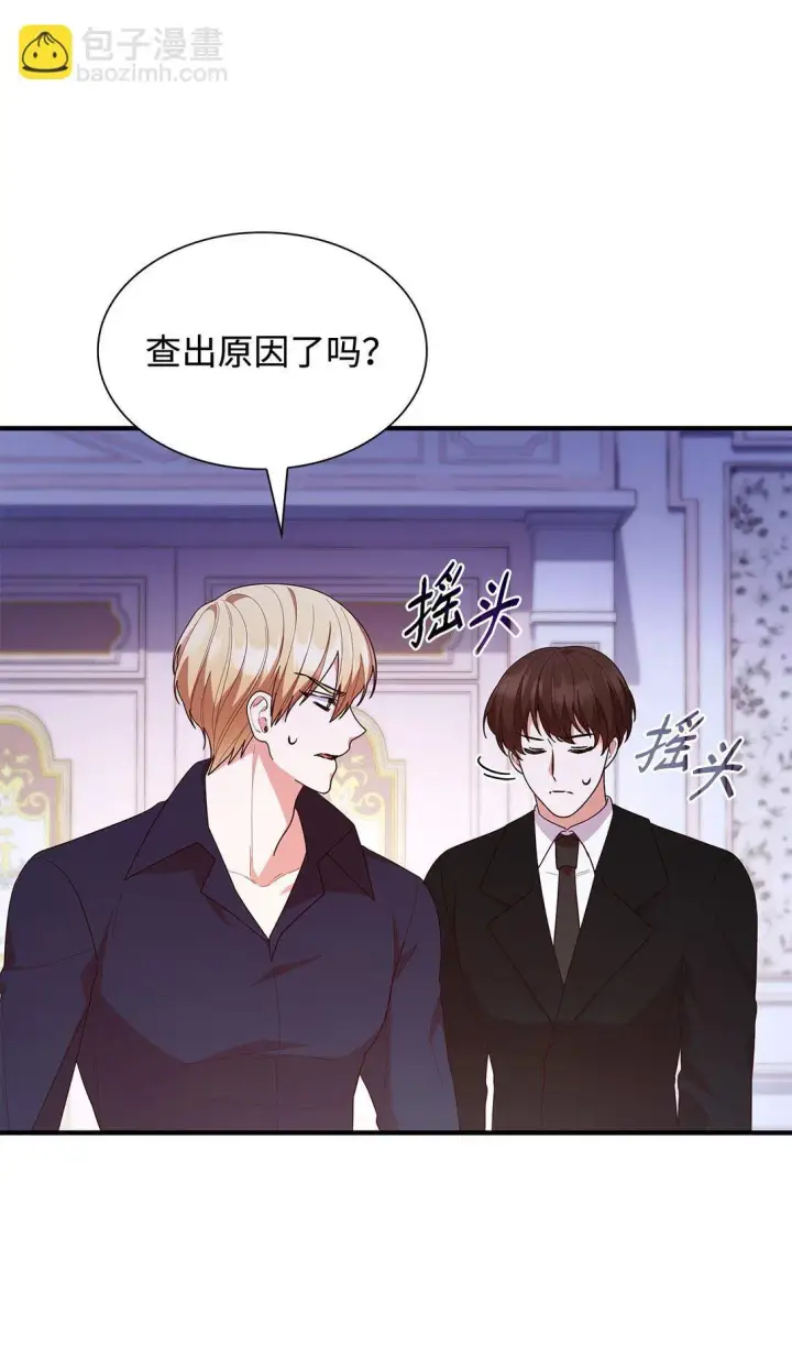 漫画《虽然是恶女，却成为了妈妈》73 奇迹第3张图
