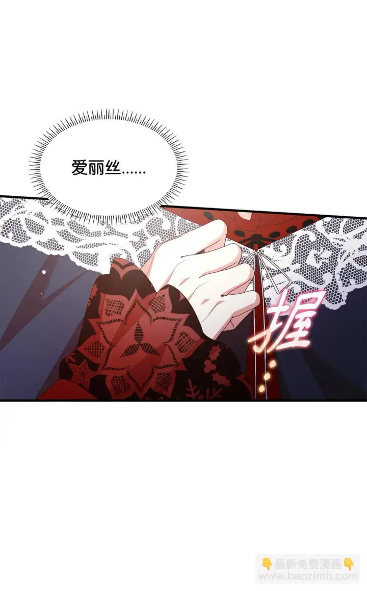 漫画《虽然是恶女，却成为了妈妈》73 奇迹第30张图