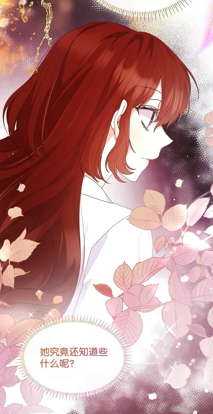 漫画《虽然是恶女，却成为了妈妈》73 奇迹第32张图