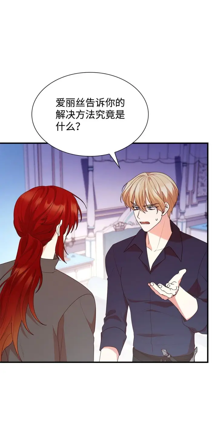 漫画《虽然是恶女，却成为了妈妈》73 奇迹第34张图