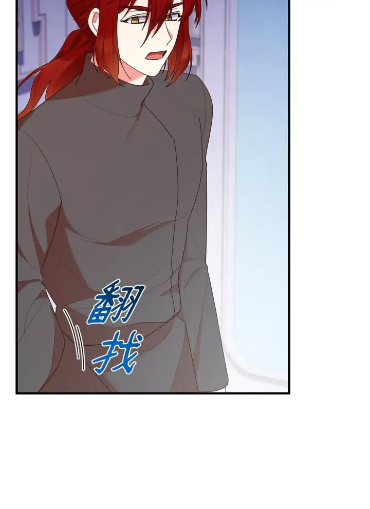 漫画《虽然是恶女，却成为了妈妈》73 奇迹第36张图