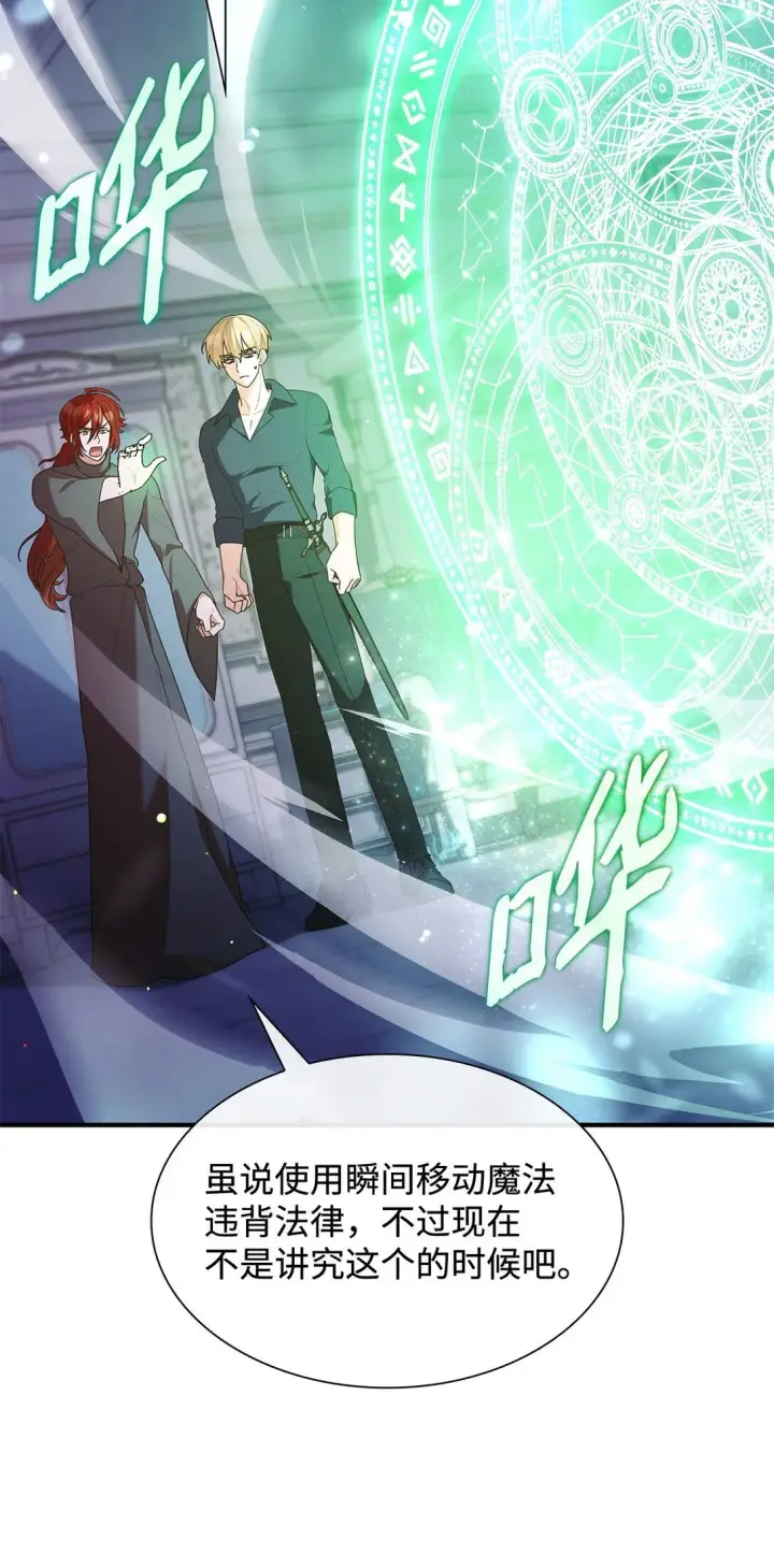 漫画《虽然是恶女，却成为了妈妈》73 奇迹第38张图