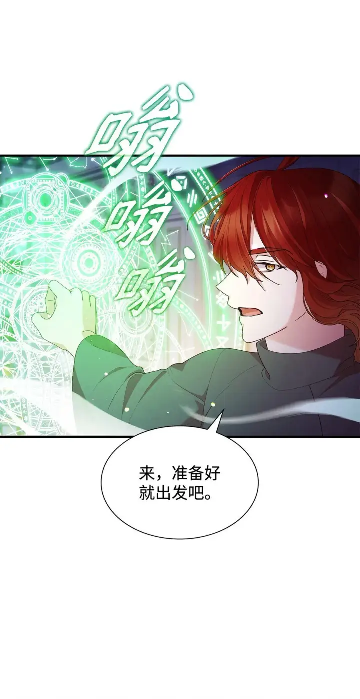 漫画《虽然是恶女，却成为了妈妈》73 奇迹第39张图