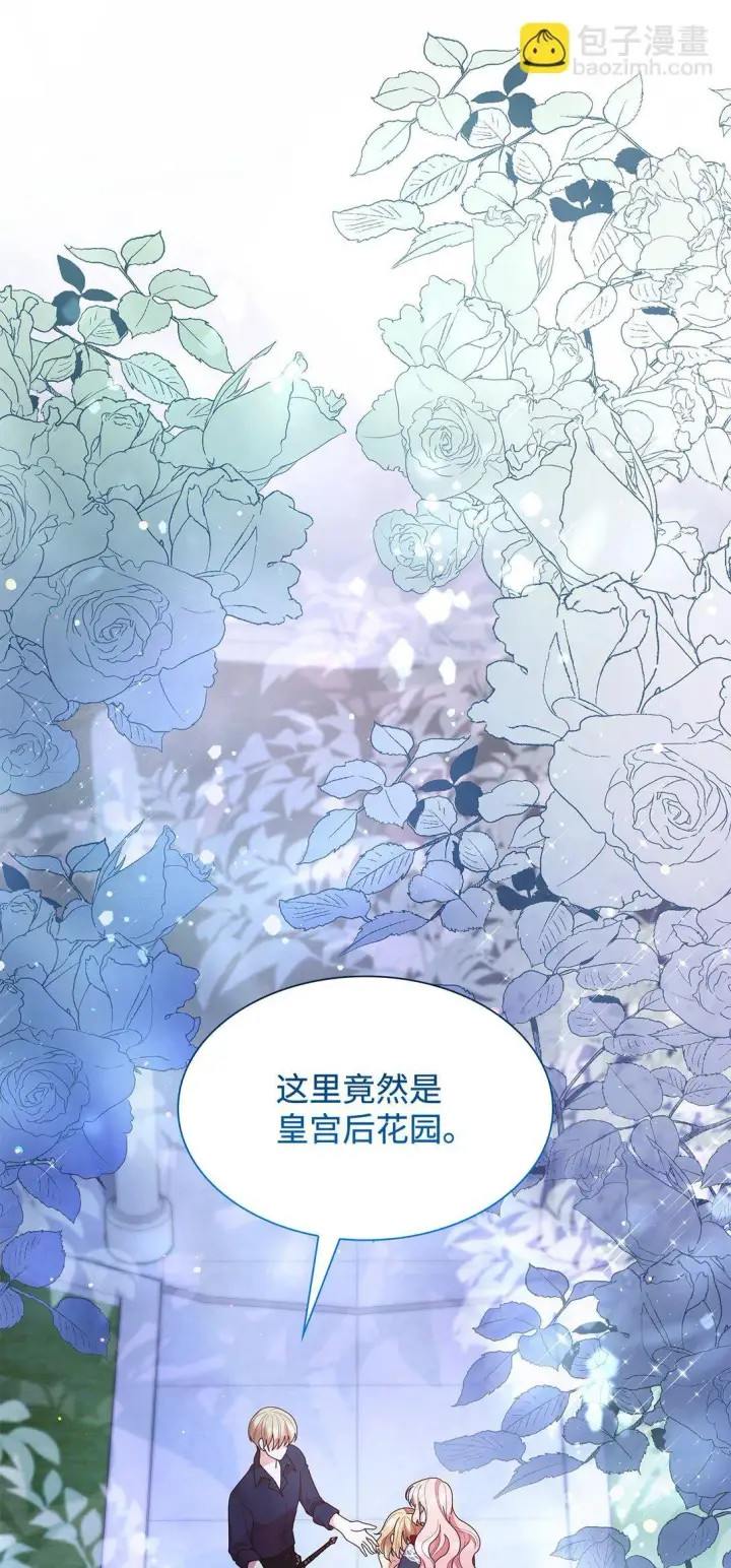 漫画《虽然是恶女，却成为了妈妈》73 奇迹第51张图