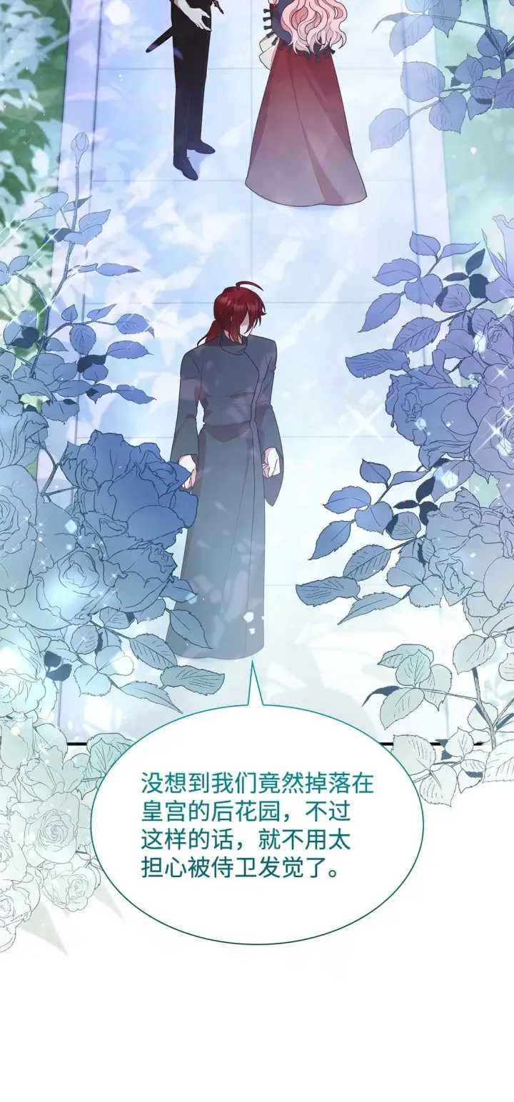 漫画《虽然是恶女，却成为了妈妈》73 奇迹第52张图