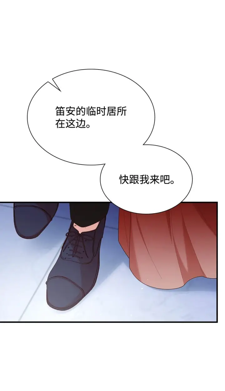 漫画《虽然是恶女，却成为了妈妈》73 奇迹第53张图