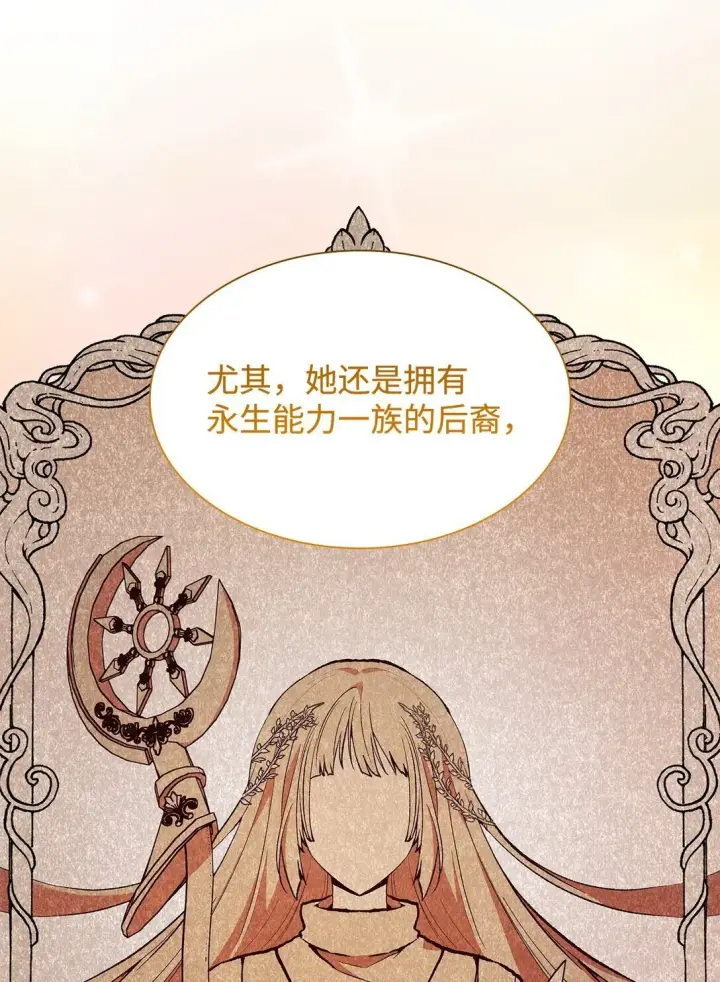 漫画《虽然是恶女，却成为了妈妈》73 奇迹第55张图