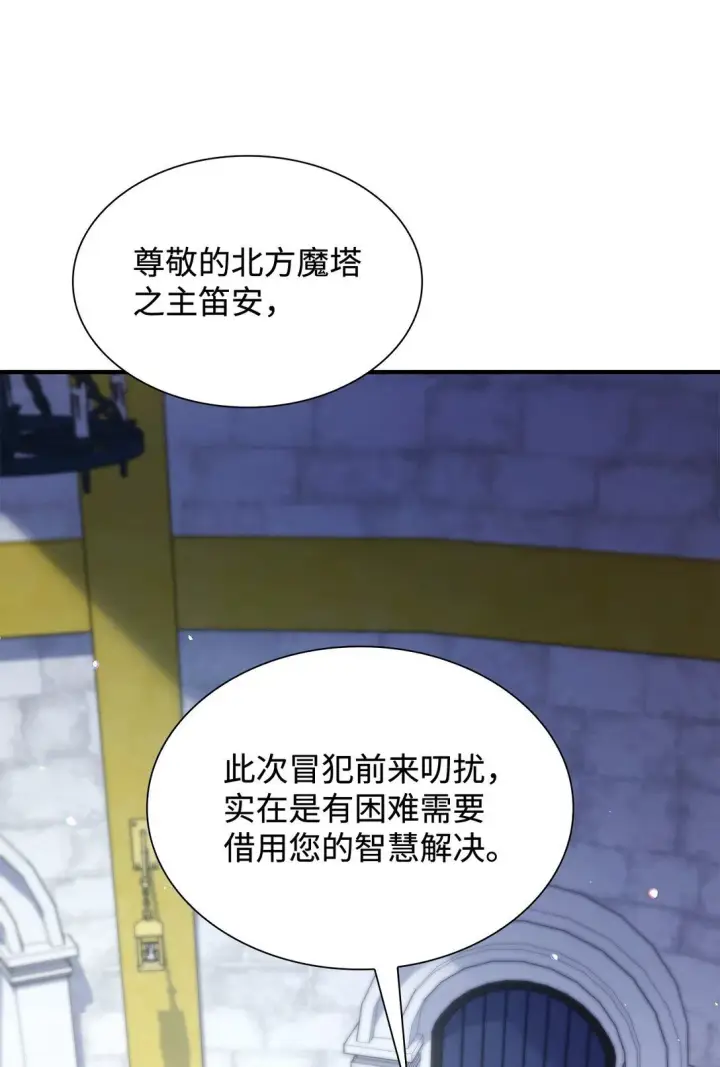 漫画《虽然是恶女，却成为了妈妈》73 奇迹第59张图
