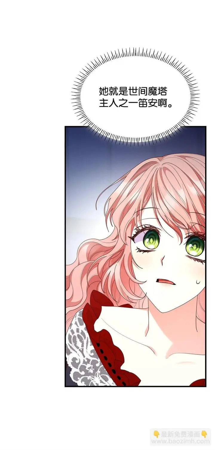 漫画《虽然是恶女，却成为了妈妈》73 奇迹第61张图