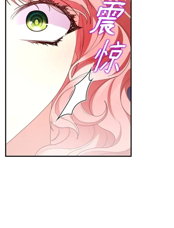 漫画《虽然是恶女，却成为了妈妈》73 奇迹第66张图
