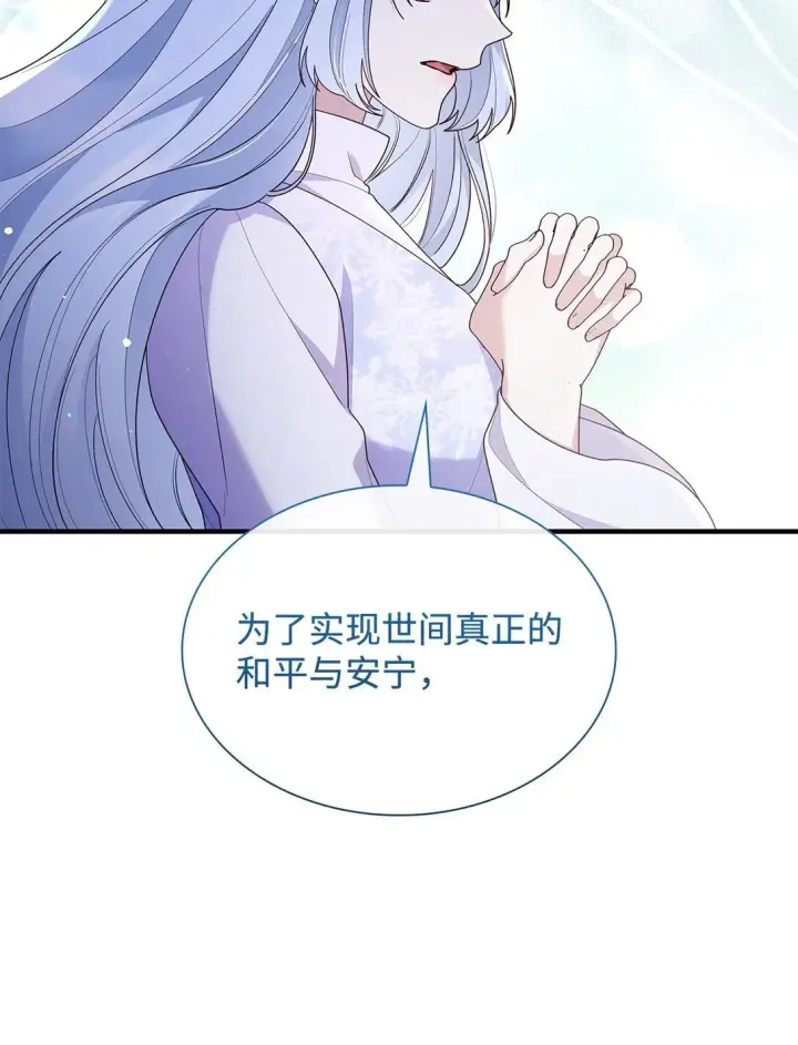 漫画《虽然是恶女，却成为了妈妈》73 奇迹第70张图