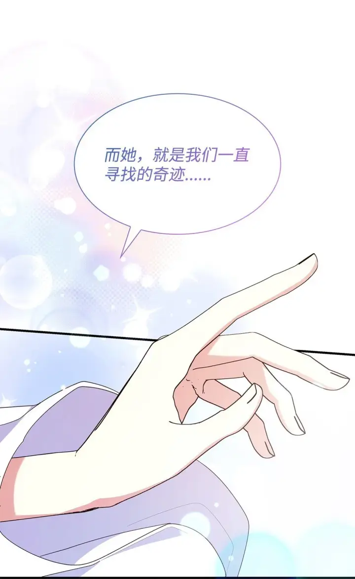 漫画《虽然是恶女，却成为了妈妈》73 奇迹第72张图