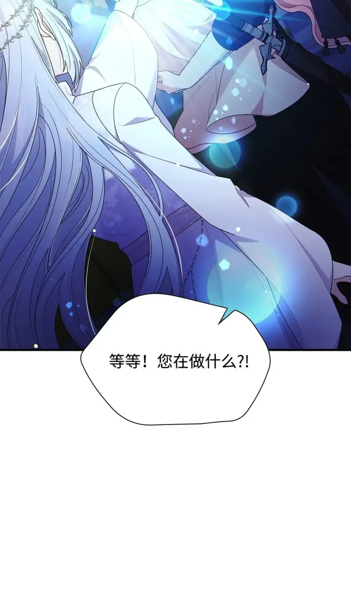漫画《虽然是恶女，却成为了妈妈》73 奇迹第74张图