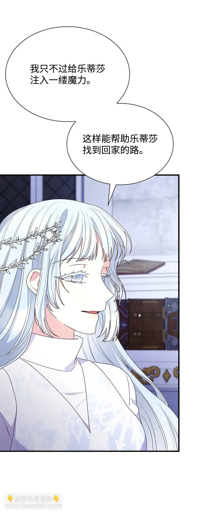 漫画《虽然是恶女，却成为了妈妈》73 奇迹第75张图