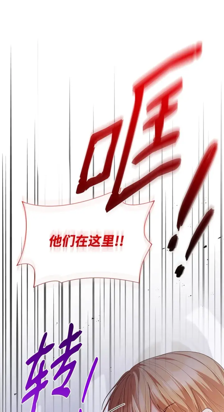漫画《虽然是恶女，却成为了妈妈》73 奇迹第80张图