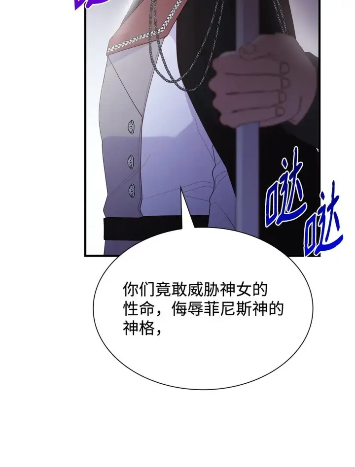 漫画《虽然是恶女，却成为了妈妈》73 奇迹第84张图