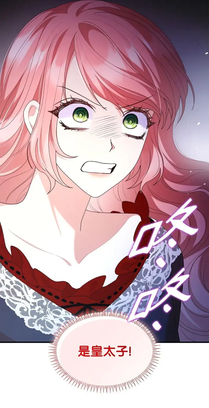 漫画《虽然是恶女，却成为了妈妈》73 奇迹第86张图