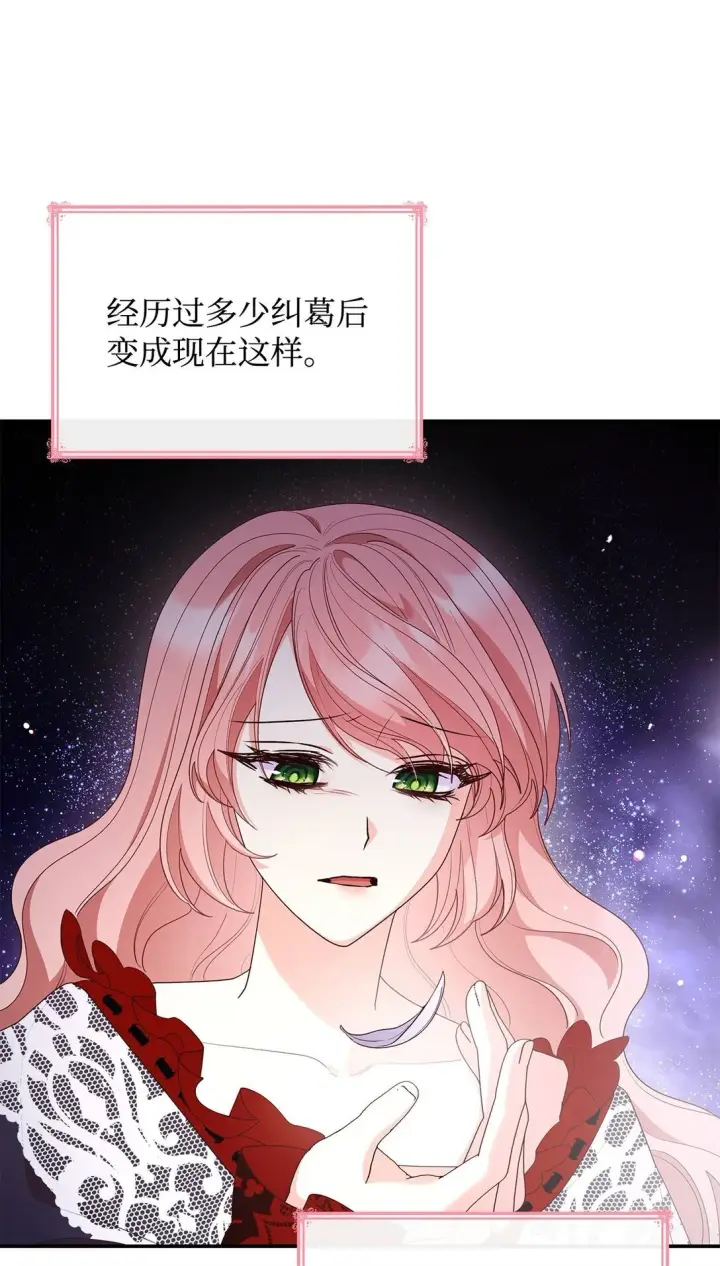 漫画《虽然是恶女，却成为了妈妈》78 结束第10张图