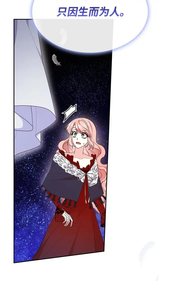 漫画《虽然是恶女，却成为了妈妈》78 结束第13张图
