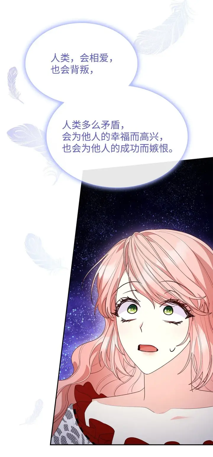 漫画《虽然是恶女，却成为了妈妈》78 结束第14张图