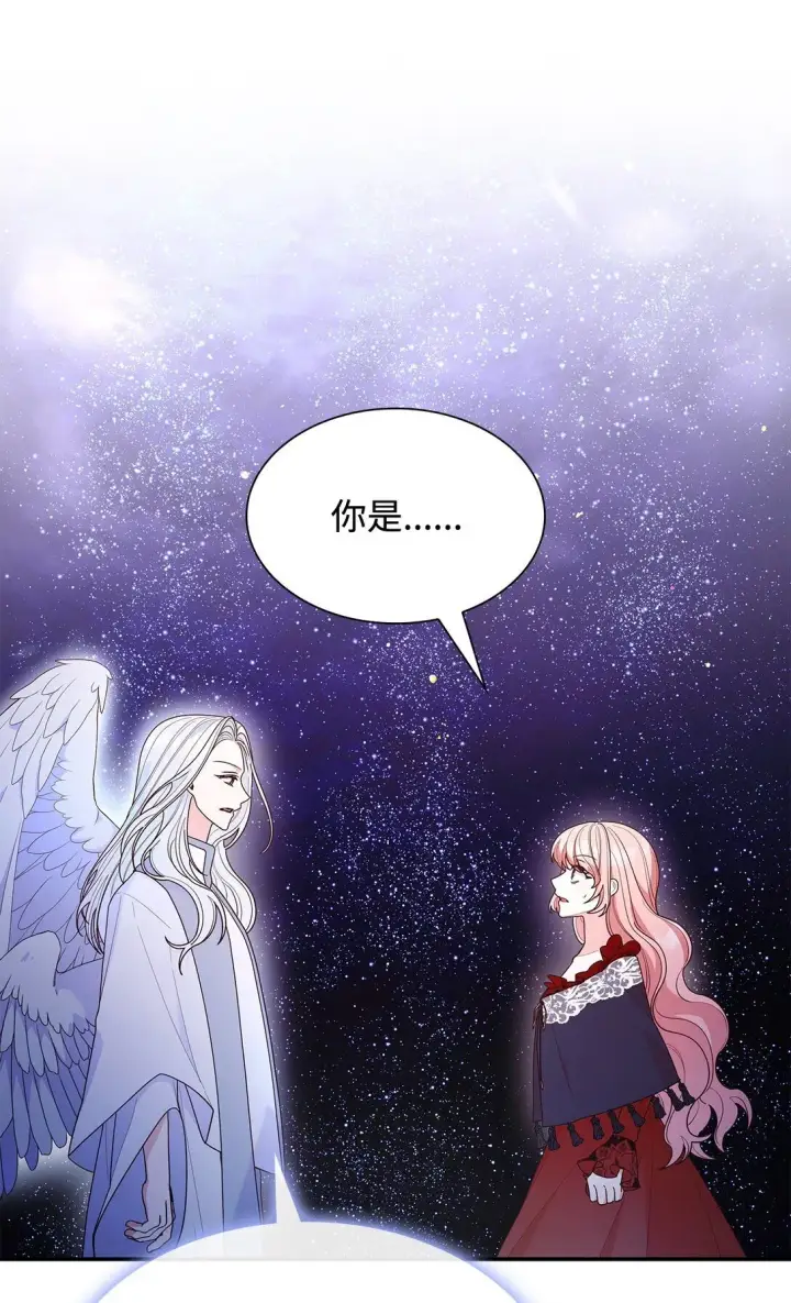 漫画《虽然是恶女，却成为了妈妈》78 结束第17张图