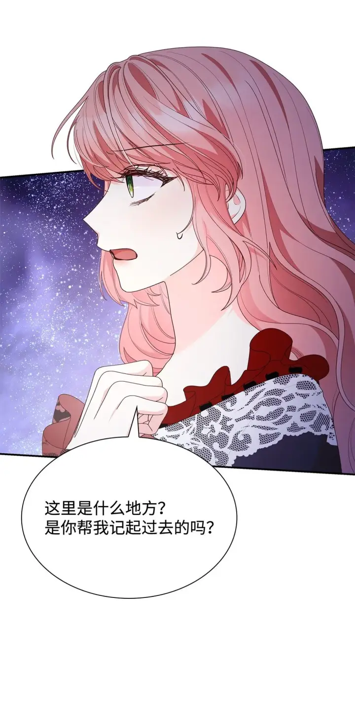 漫画《虽然是恶女，却成为了妈妈》78 结束第19张图