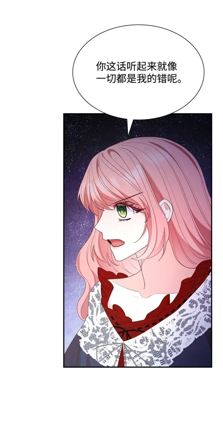 漫画《虽然是恶女，却成为了妈妈》78 结束第30张图