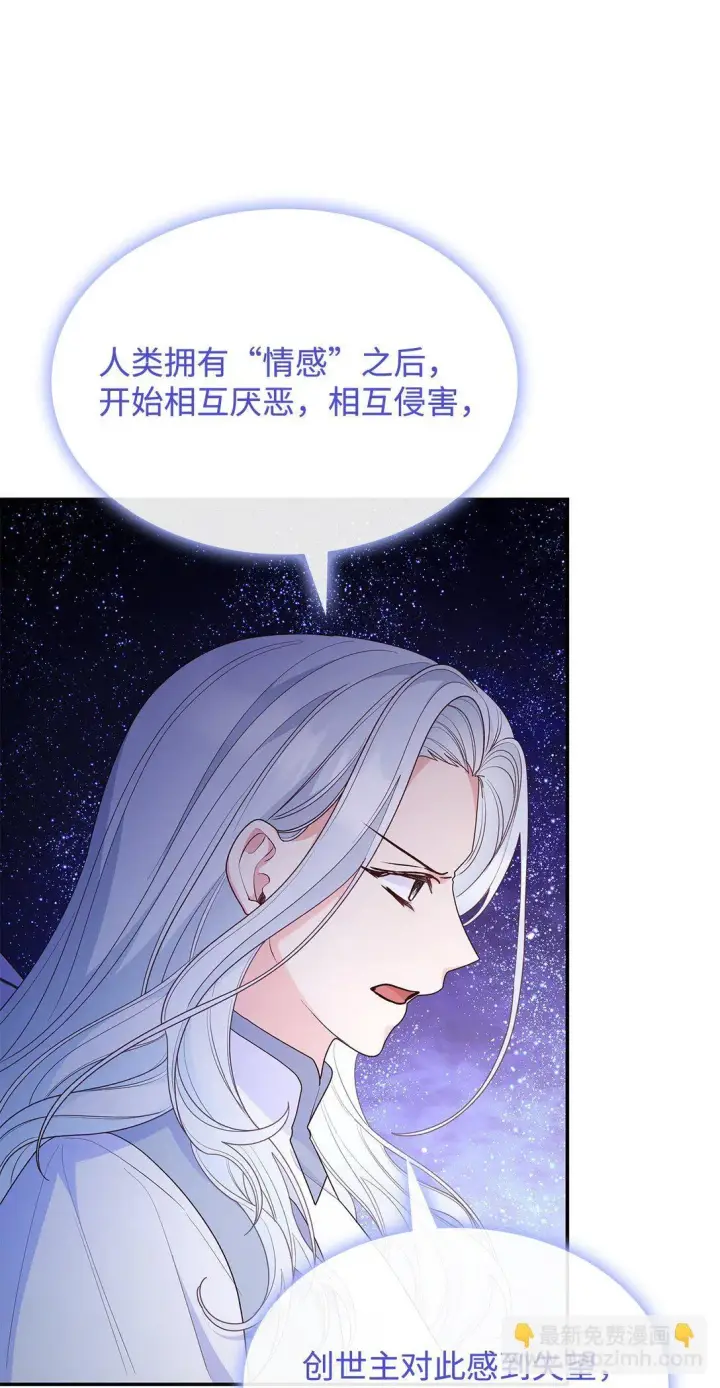 漫画《虽然是恶女，却成为了妈妈》78 结束第31张图