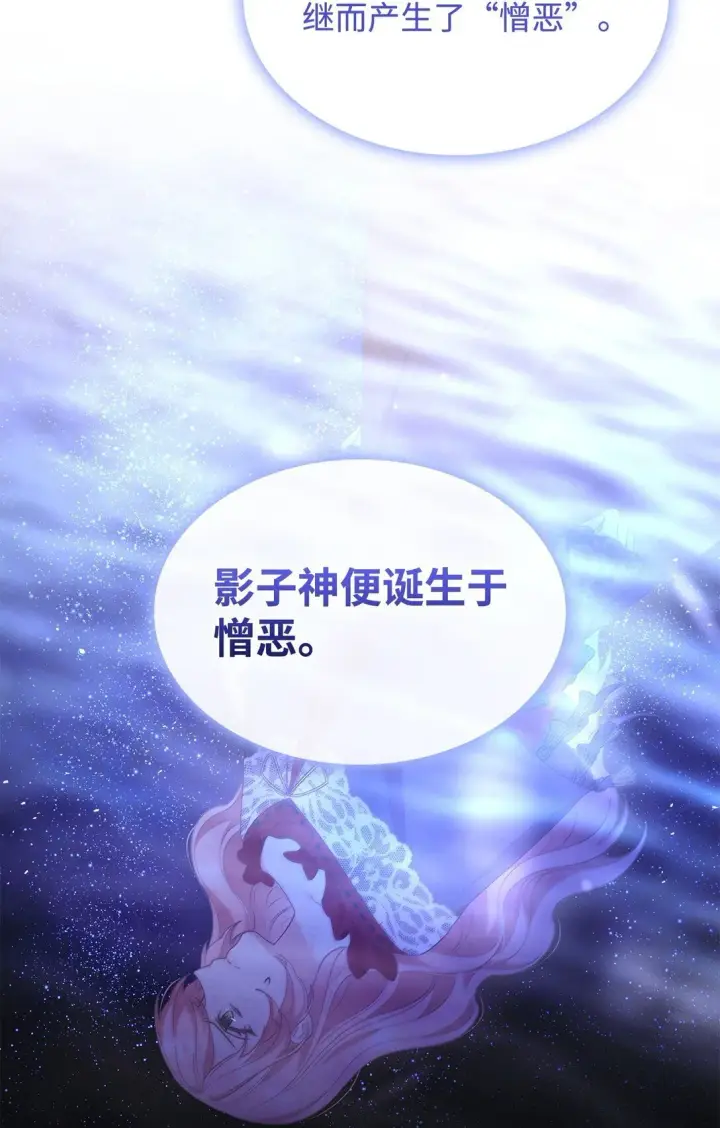 漫画《虽然是恶女，却成为了妈妈》78 结束第32张图
