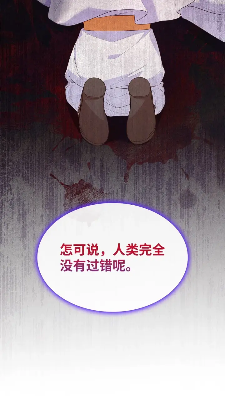 漫画《虽然是恶女，却成为了妈妈》78 结束第35张图