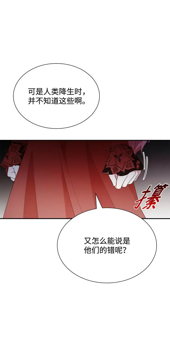 漫画《虽然是恶女，却成为了妈妈》78 结束第36张图