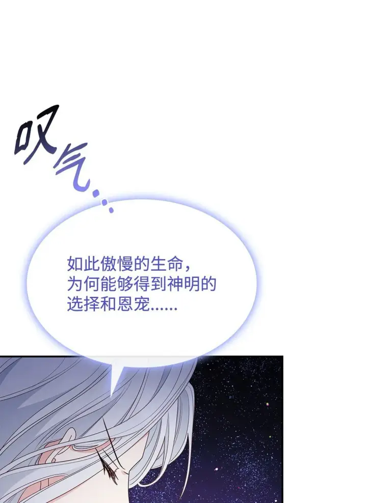 漫画《虽然是恶女，却成为了妈妈》78 结束第39张图