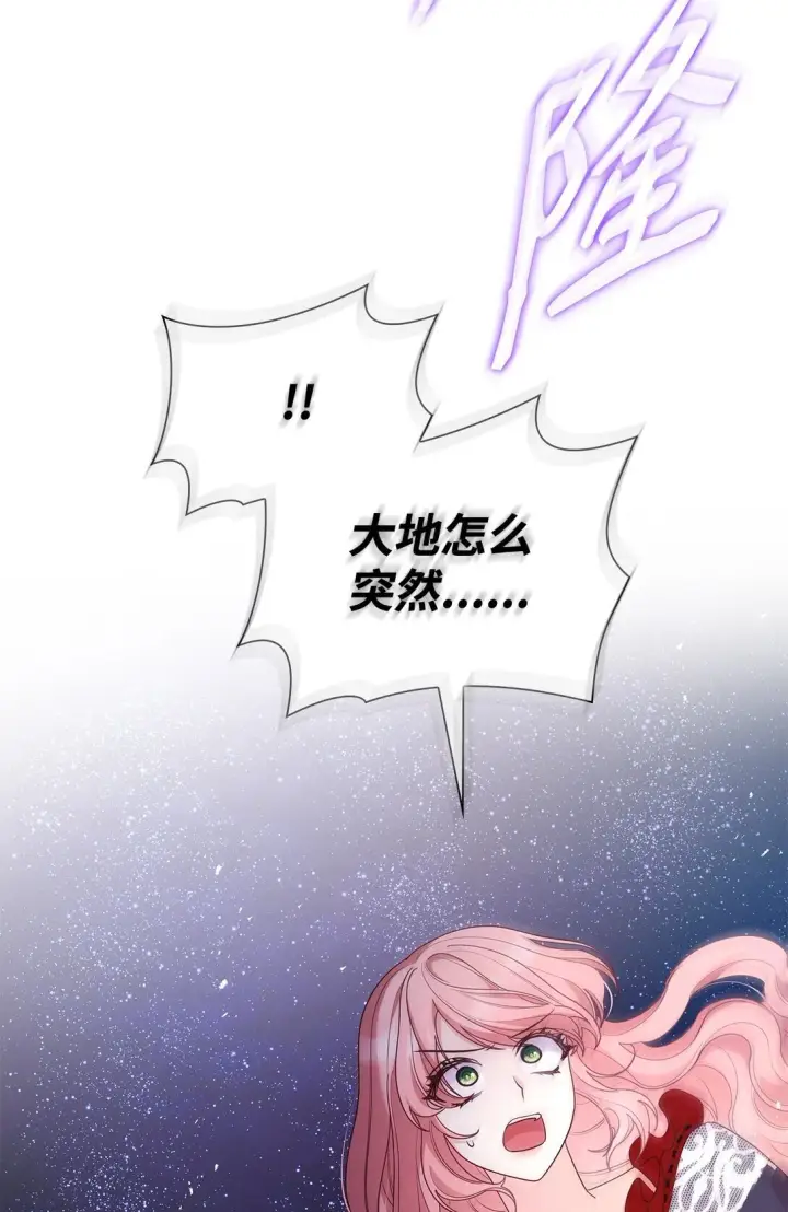 漫画《虽然是恶女，却成为了妈妈》78 结束第44张图