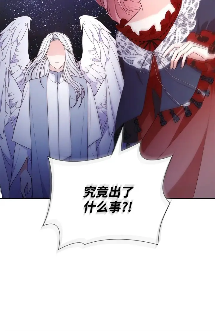 漫画《虽然是恶女，却成为了妈妈》78 结束第45张图