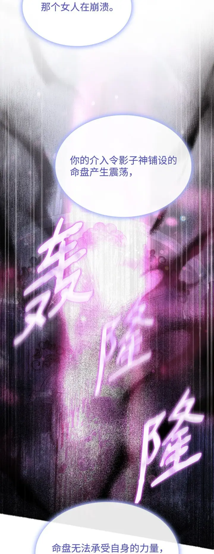 漫画《虽然是恶女，却成为了妈妈》78 结束第47张图