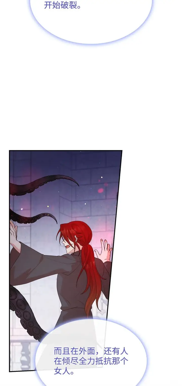 漫画《虽然是恶女，却成为了妈妈》78 结束第48张图