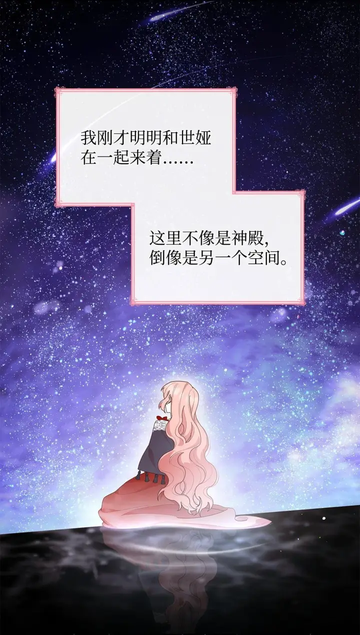 漫画《虽然是恶女，却成为了妈妈》78 结束第5张图