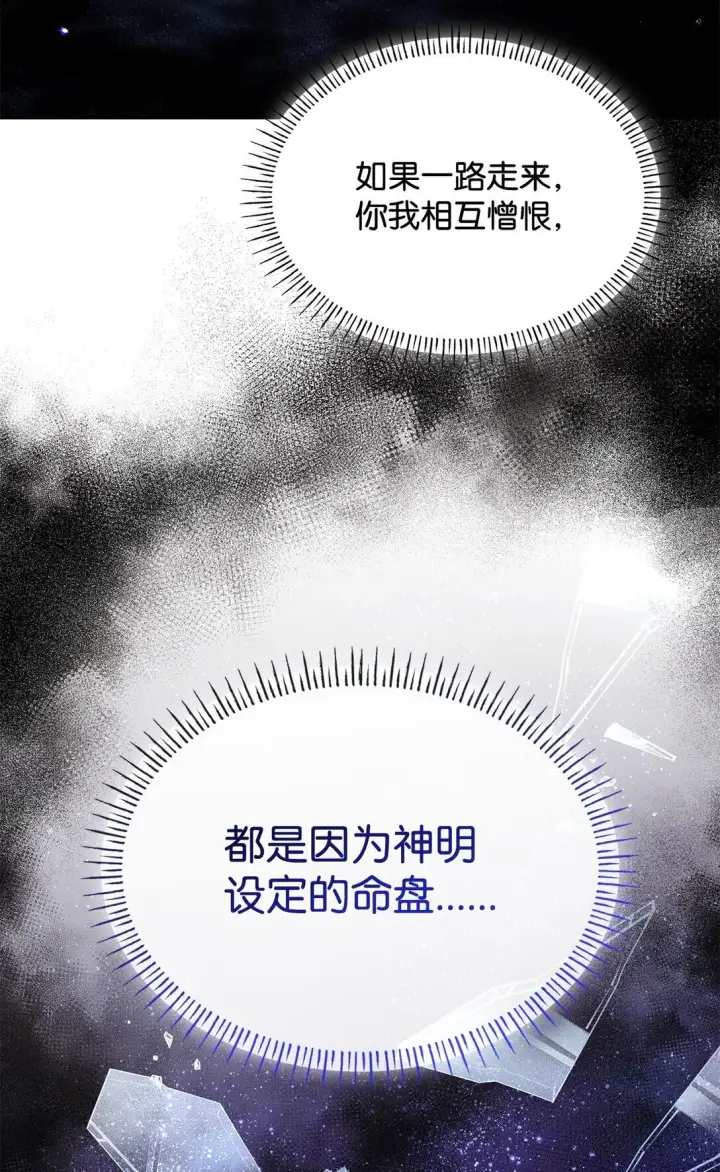 漫画《虽然是恶女，却成为了妈妈》78 结束第56张图