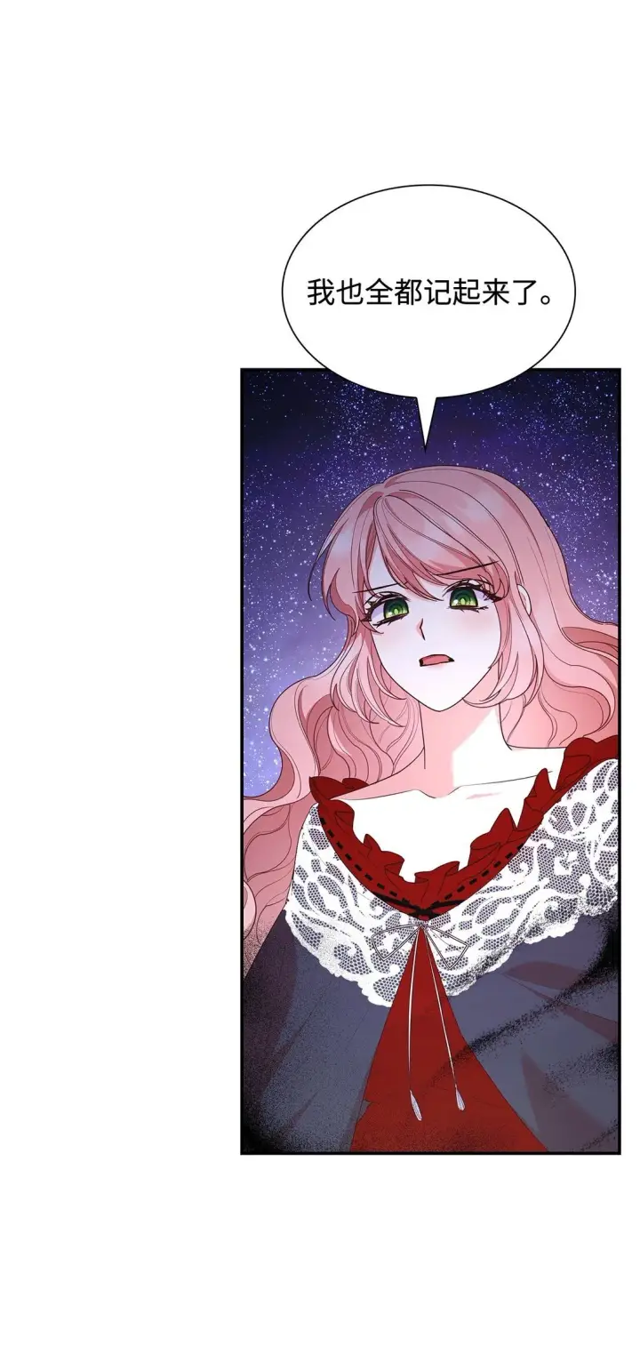 漫画《虽然是恶女，却成为了妈妈》78 结束第59张图